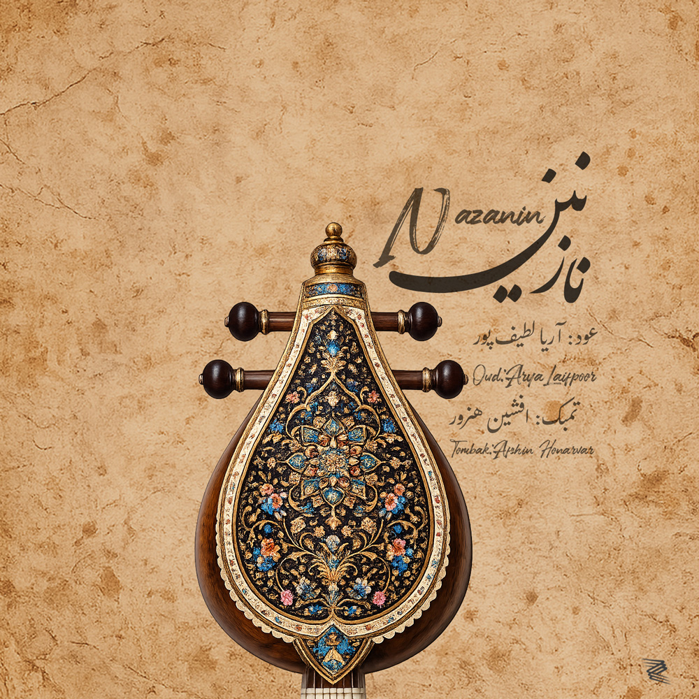 دانلود آلبوم آریا لطیف پور نازنین