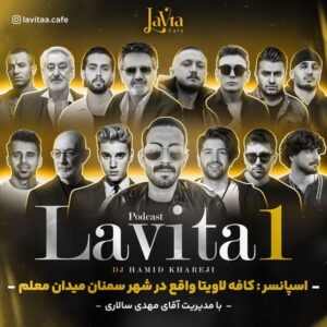 دانلود پادکست لاویتا 1 دی جی حمید خارجی