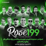 دانلود پادکست رز 199 دی جی حمید خارجی