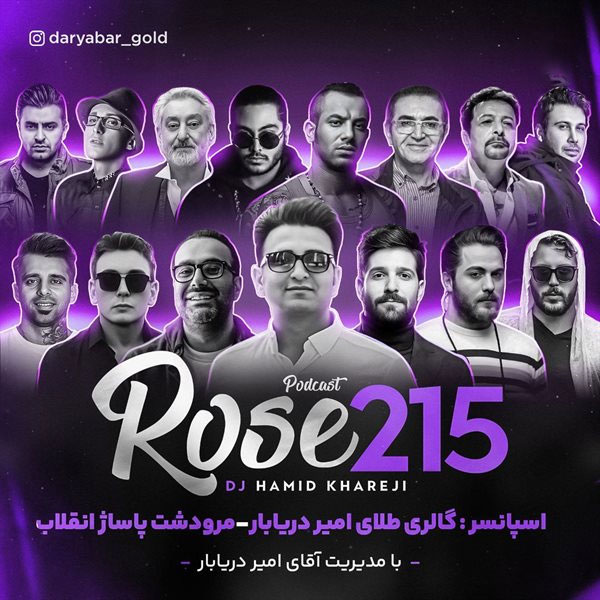 دانلود پادکست رز 215 دی جی حمید خارجی