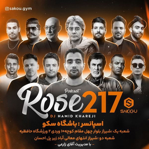 دانلود پادکست رز 217 دی جی حمید خارجی