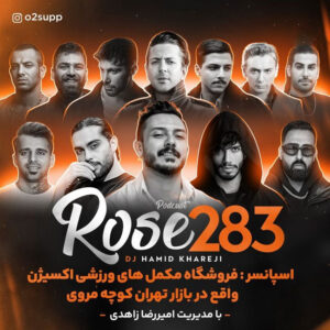 دانلود پادکست رز 283 دی جی حمید خارجی