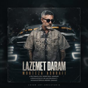 مرتضی اشرفی لازمت دارم