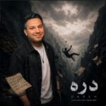 بابک مافی دره