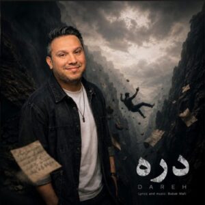 بابک مافی دره