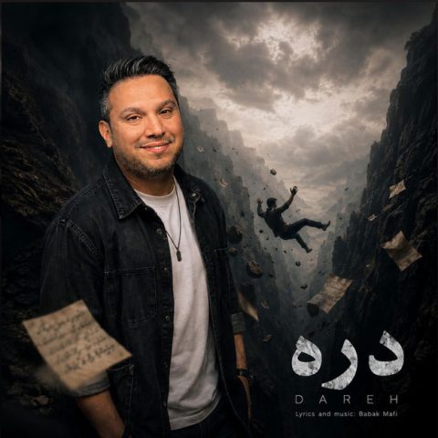 بابک مافی دره