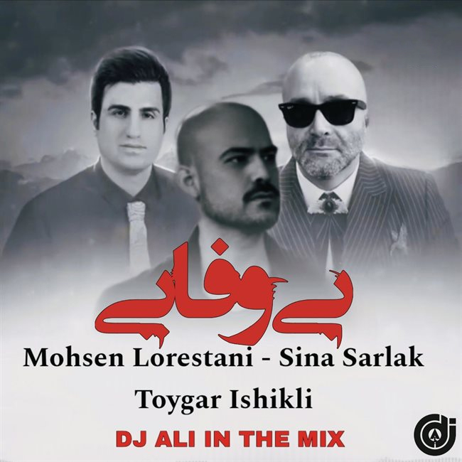 دانلود پادکست بی وفایی دی جی علی
