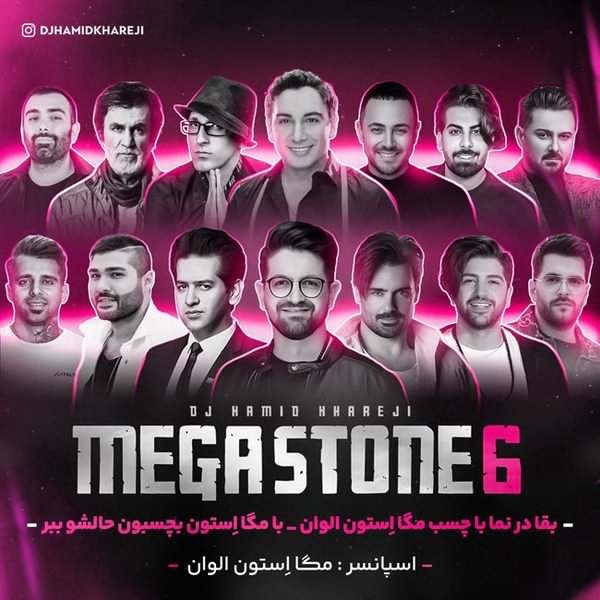 دانلود پادکست مگا استون 6 دی جی حمید خارجی