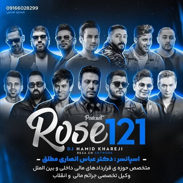 دانلود پادکست رز 121 دی جی حمید خارجی