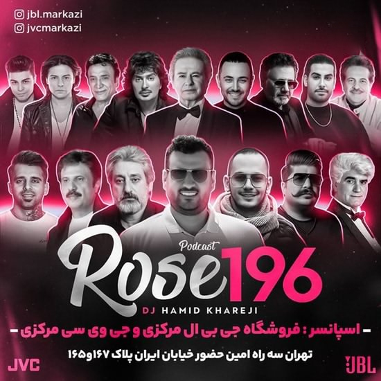 دانلود پادکست رز 196 دی جی حمید خارجی