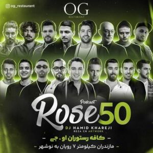 دانلود پادکست رز 50 دی جی حمید خارجی