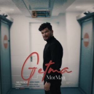 مورمن گتمه