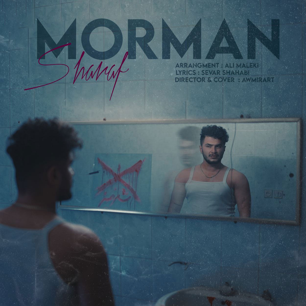 مورمن شرف