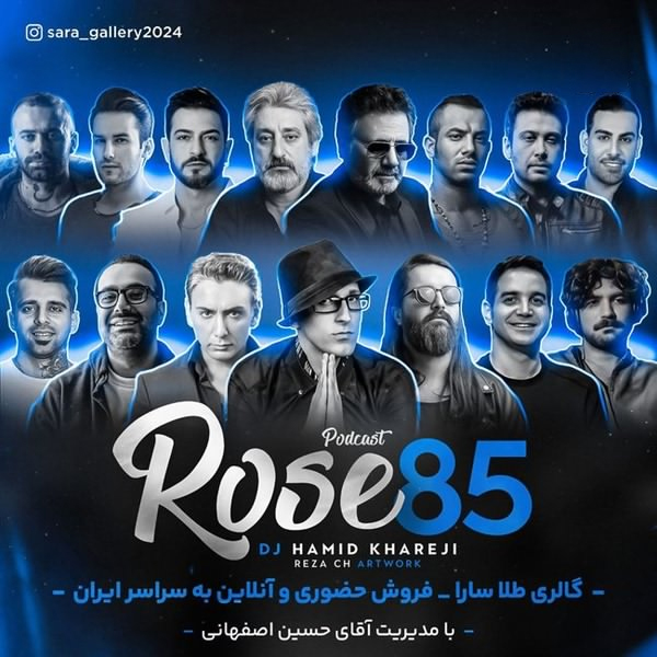 دانلود پادکست رز 85 دی جی حمید خارجی