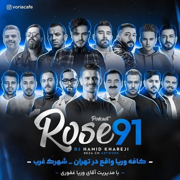 دانلود پادکست رز 91 دی جی حمید خارجی