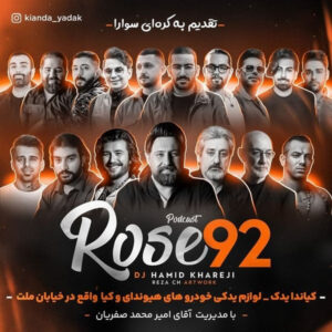 دانلود پادکست رز 92 دی جی حمید خارجی