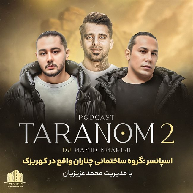 دانلود پادکست ترنم 2 (کالکشن نوان) دی جی حمید خارجی