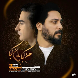 دانلود پادکست من کجا باران کجا دی جی M6
