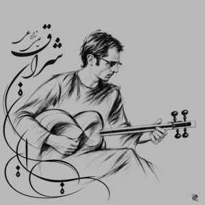 دانلود آلبوم عیسی زارعی اشراق