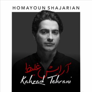 دانلود ریمیکس آرایش غلیظ همایون شجریان (کهزاد تهرانی)
