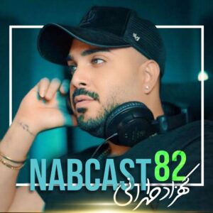 دانلود پادکست ناب کست 82 کهزاد تهرانی