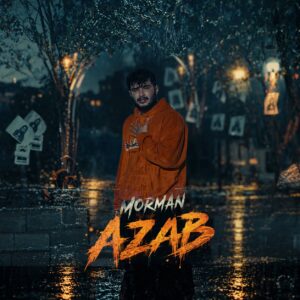 مورمن عذاب