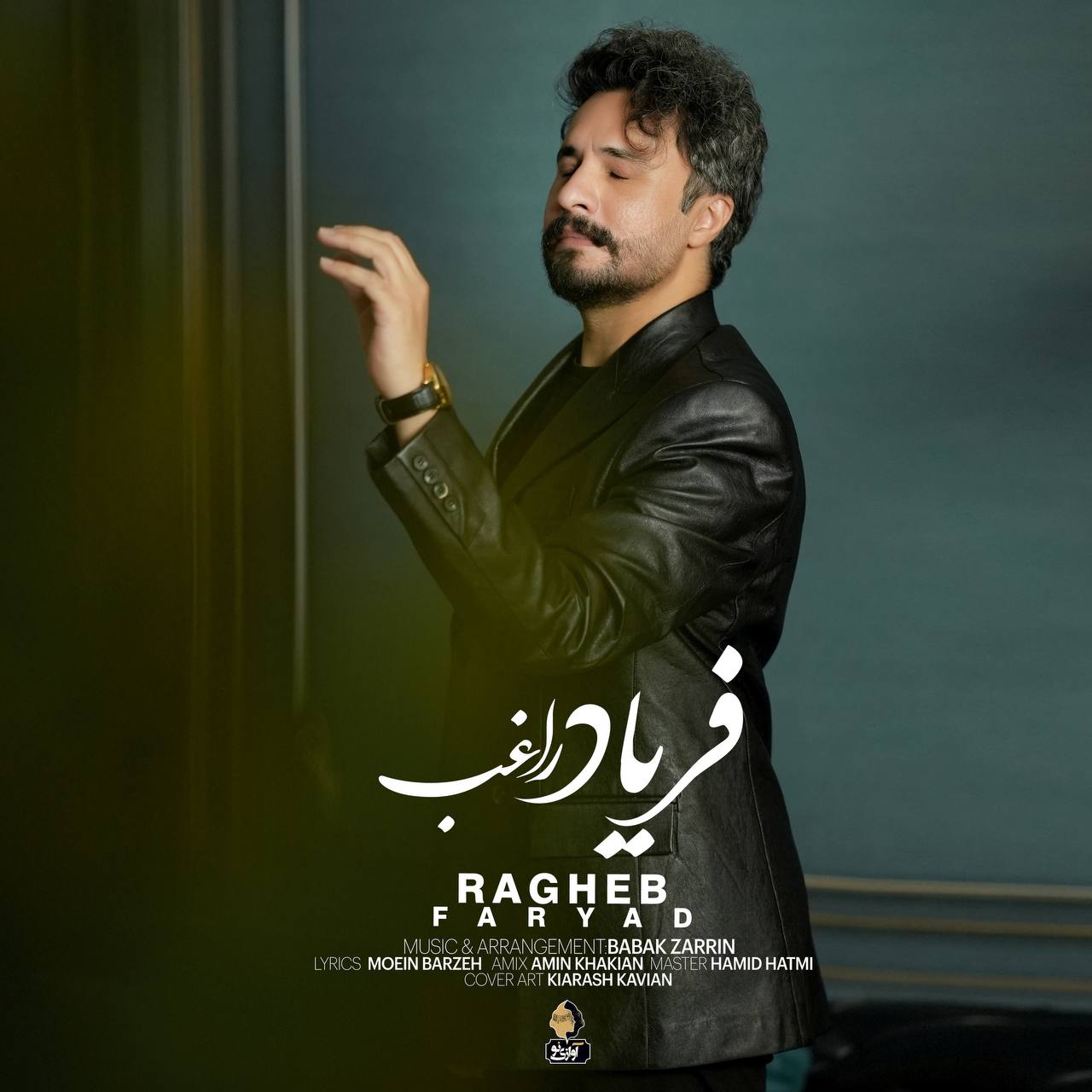 راغب فریاد